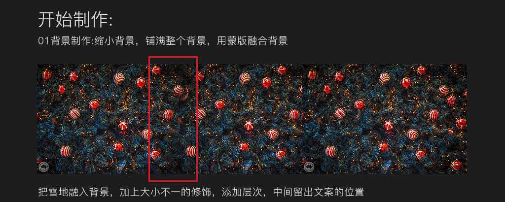 Photoshop合成創(chuàng)意風(fēng)格的圣誕節(jié)狂歡夜活動海報教程
