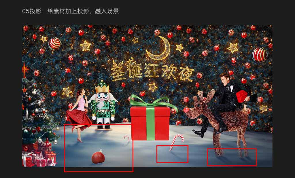 Photoshop合成創(chuàng)意風(fēng)格的圣誕節(jié)狂歡夜活動(dòng)海報(bào)教程
