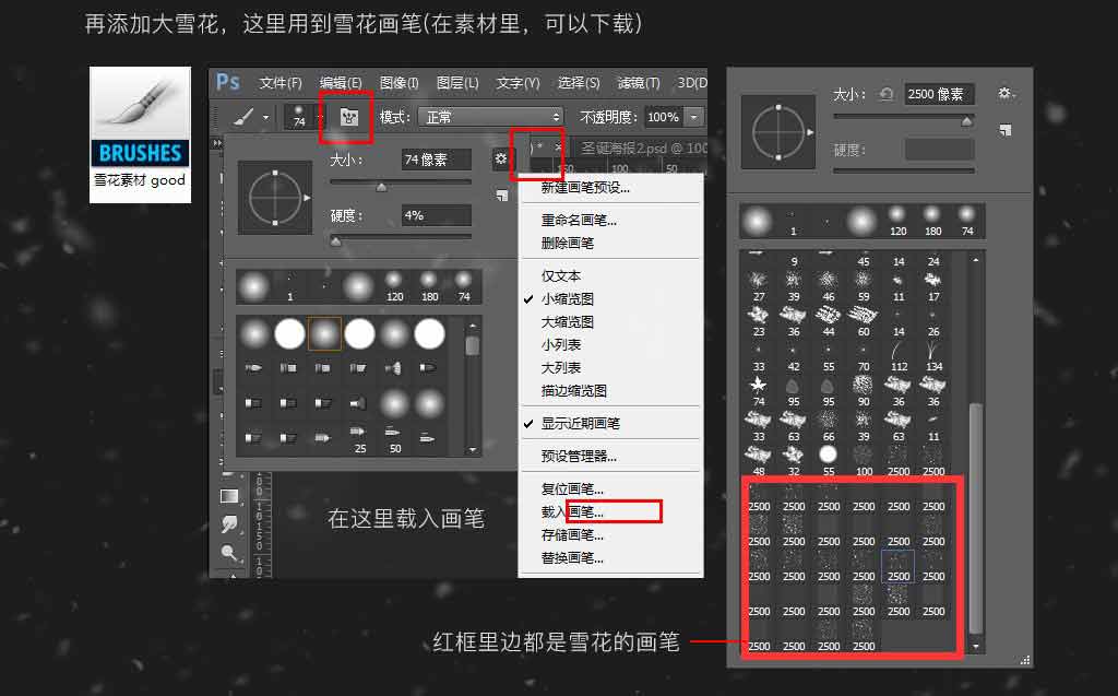 Photoshop合成創(chuàng)意風(fēng)格的圣誕節(jié)狂歡夜活動(dòng)海報(bào)教程