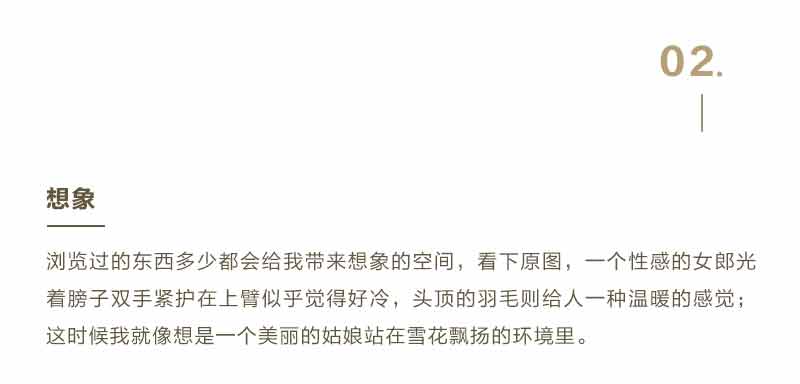 PS后期修圖思路案例解析
