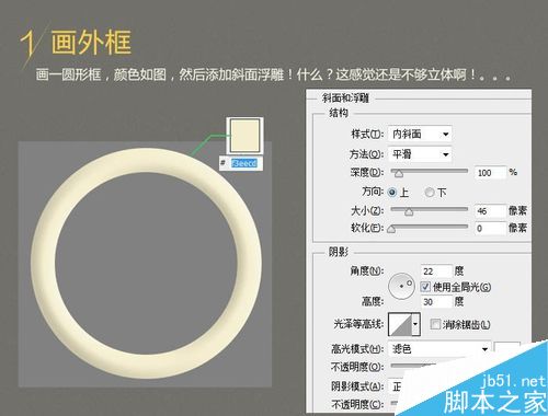 Photoshop繪制一個(gè)逼真質(zhì)感的立體鬧鐘