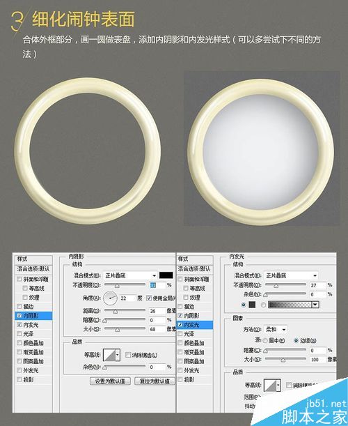 Photoshop繪制一個(gè)逼真質(zhì)感的立體鬧鐘