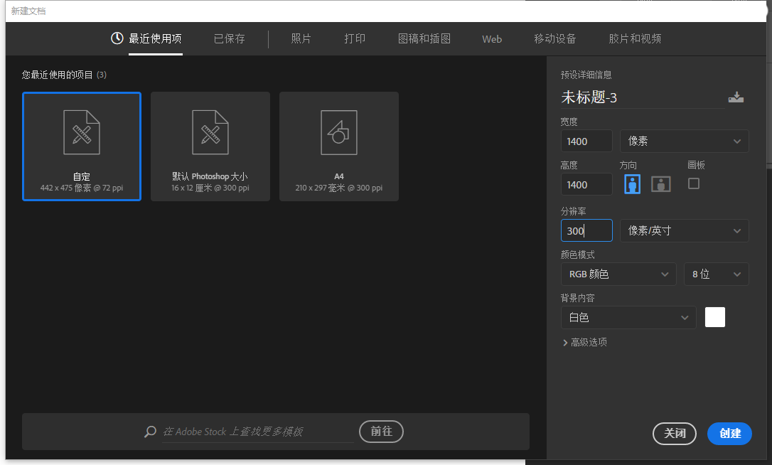 Photoshop巧用布爾運算繪制可愛的綠色小怪獸