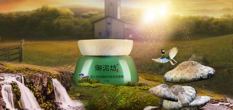 Photoshop设计化妆品banne的电商海报