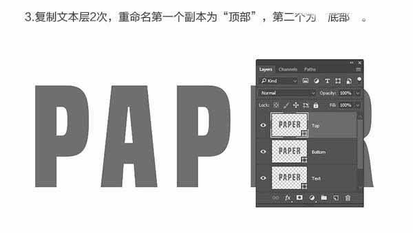 Photoshop巧用3D工具制作逼真的折疊紙張字體