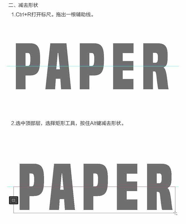 Photoshop巧用3D工具制作逼真的折疊紙張字體
