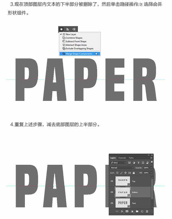 Photoshop巧用3D工具制作逼真的折疊紙張字體