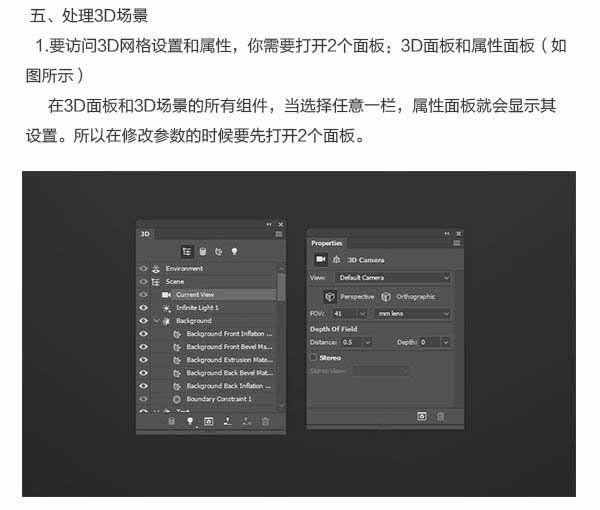 Photoshop巧用3D工具制作逼真的折疊紙張字體