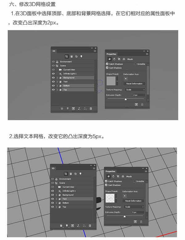Photoshop巧用3D工具制作逼真的折疊紙張字體
