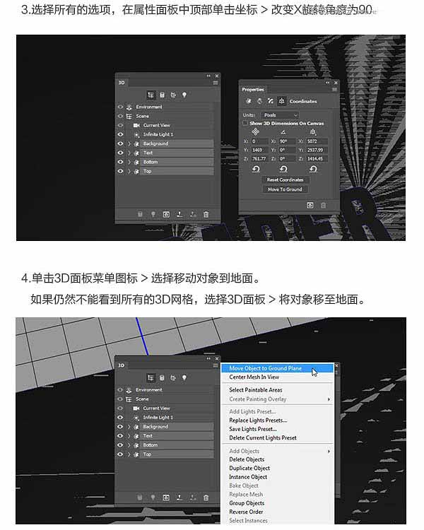 Photoshop巧用3D工具制作逼真的折疊紙張字體