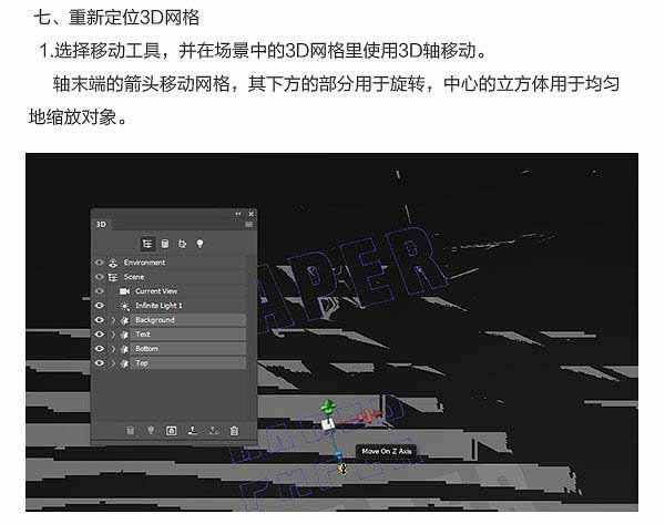 Photoshop巧用3D工具制作逼真的折疊紙張字體