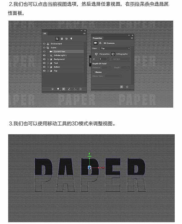 Photoshop巧用3D工具制作逼真的折疊紙張字體