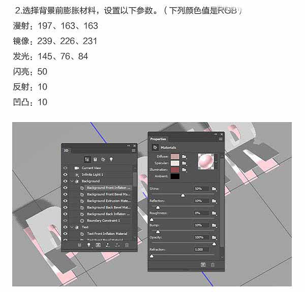Photoshop巧用3D工具制作逼真的折疊紙張字體