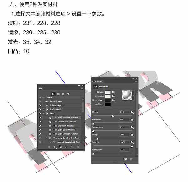 Photoshop巧用3D工具制作逼真的折疊紙張字體
