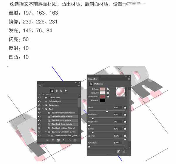 Photoshop巧用3D工具制作逼真的折疊紙張字體