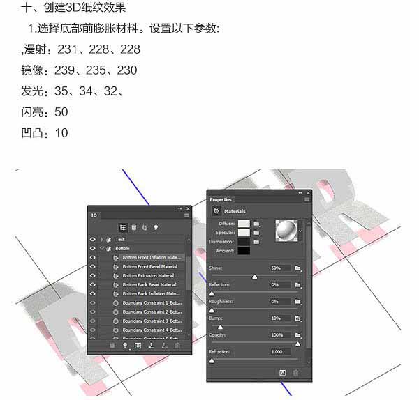 Photoshop巧用3D工具制作逼真的折疊紙張字體