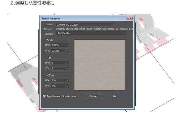 Photoshop巧用3D工具制作逼真的折疊紙張字體