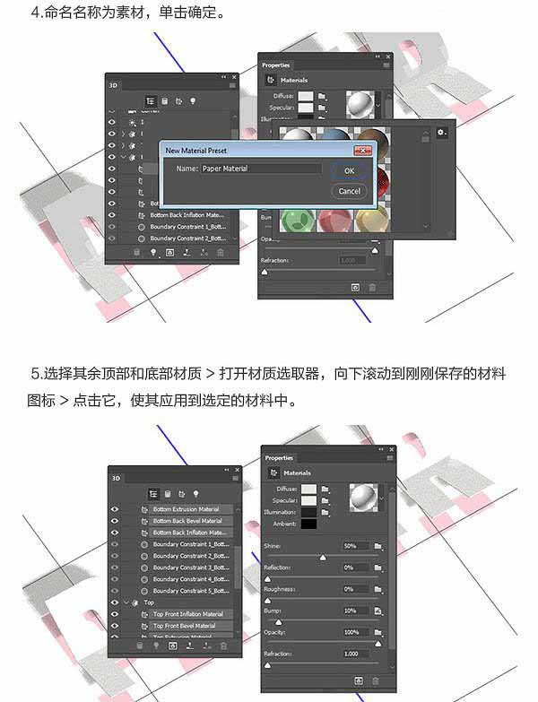 Photoshop巧用3D工具制作逼真的折疊紙張字體
