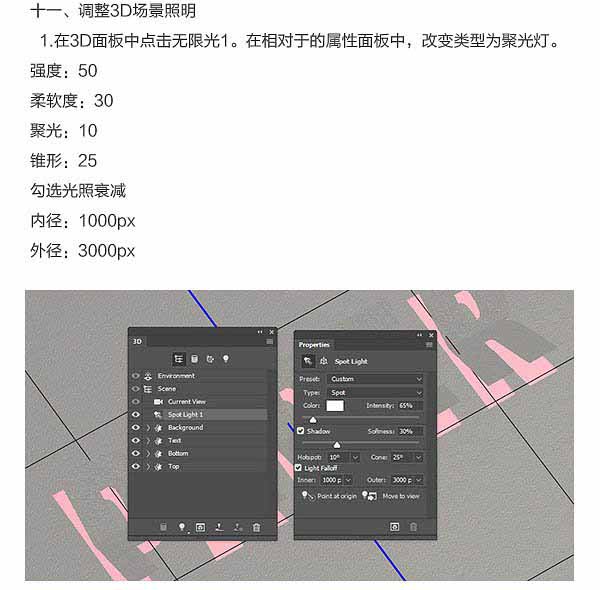 Photoshop巧用3D工具制作逼真的折疊紙張字體