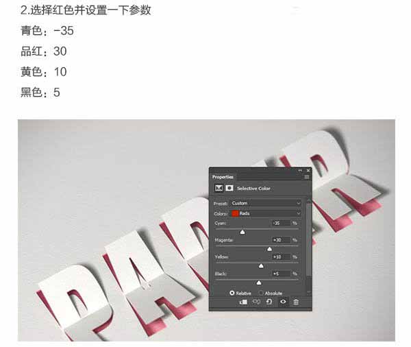Photoshop巧用3D工具制作逼真的折疊紙張字體