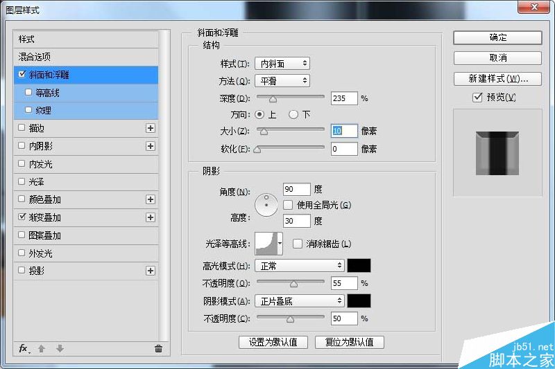 PS鼠繪一個(gè)寫(xiě)實(shí)的精油瓶子