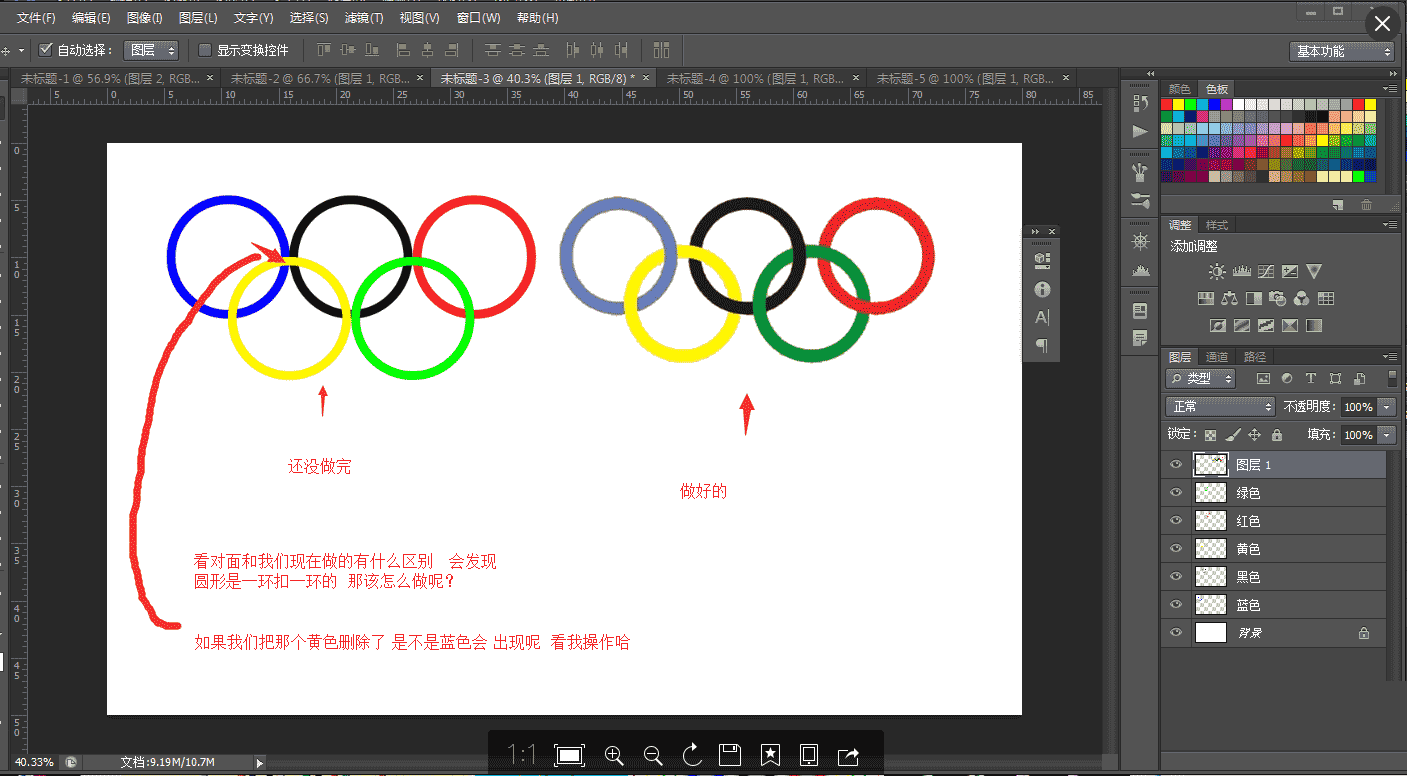 PS简单制作一个奥运五环