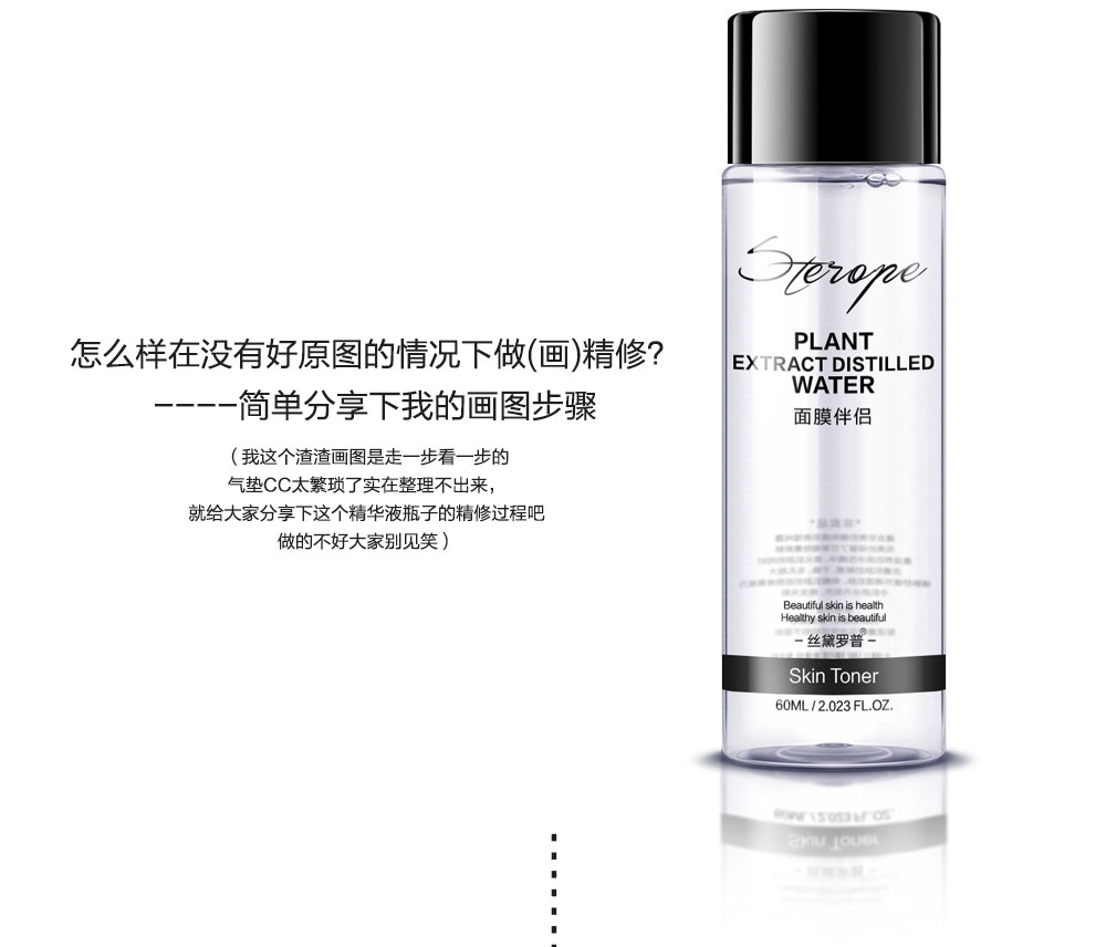 PS后期精修粉餅和透明化妝品瓶子