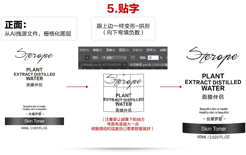 PS后期精修粉餅和透明化妝品瓶子