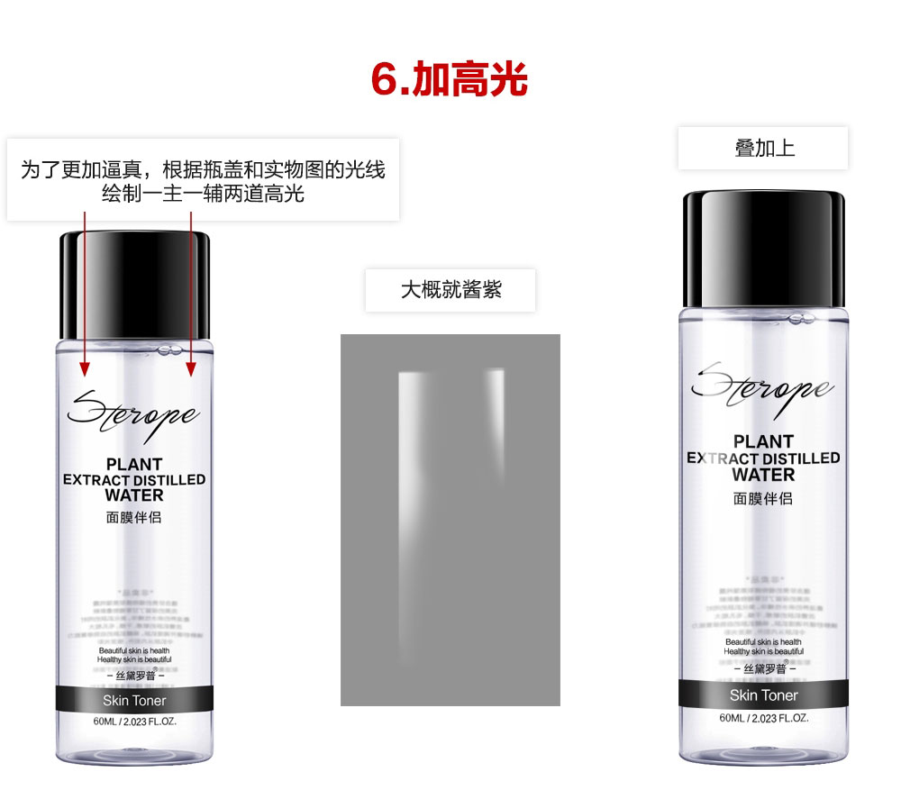 PS后期精修粉餅和透明化妝品瓶子