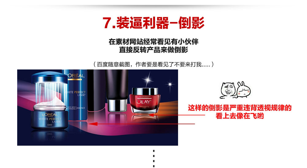 PS后期精修粉餅和透明化妝品瓶子