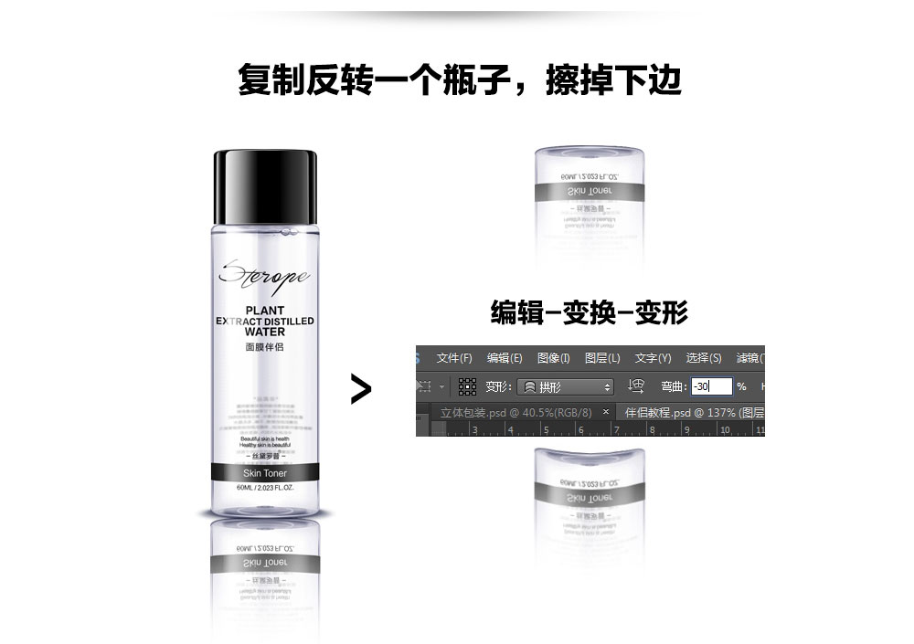 PS后期精修粉餅和透明化妝品瓶子