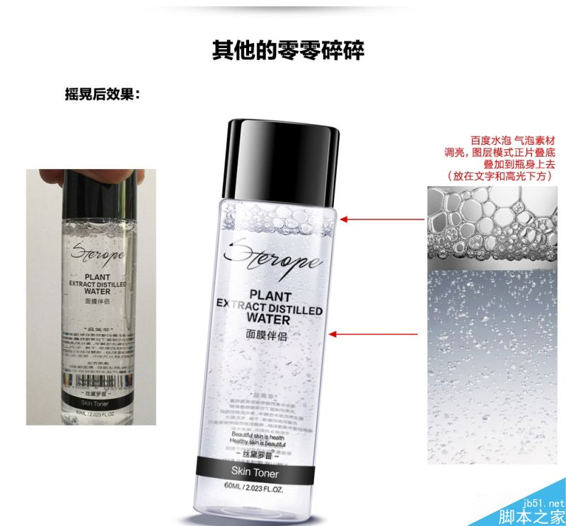 PS后期精修粉餅和透明化妝品瓶子