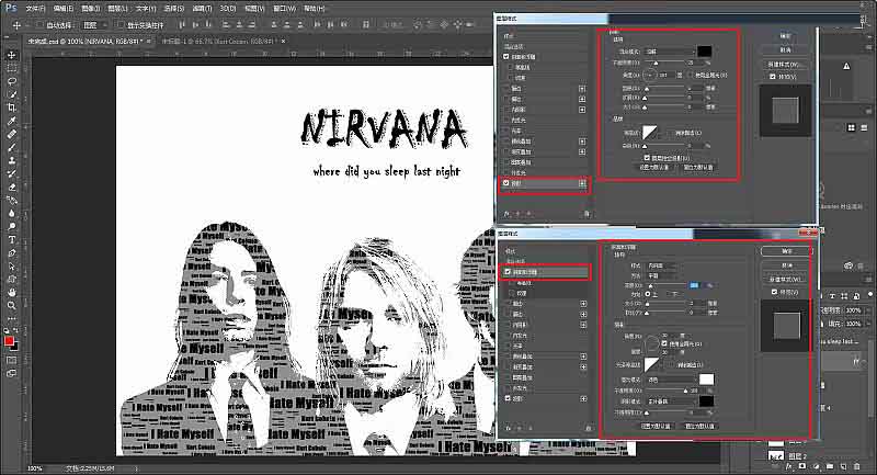 Photoshop簡單制作個性十足的文字人像海報