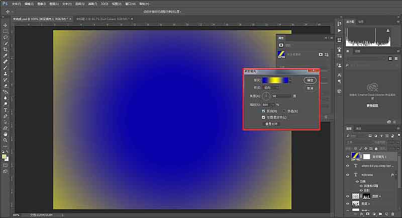 Photoshop簡單制作個性十足的文字人像海報