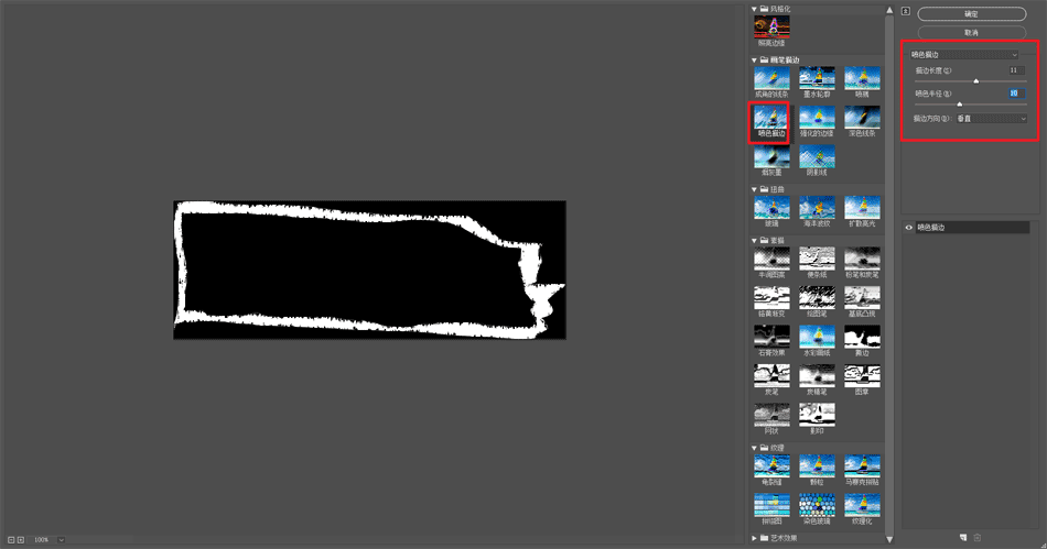 Photoshop制作懷舊風格的老照片撕紙效果