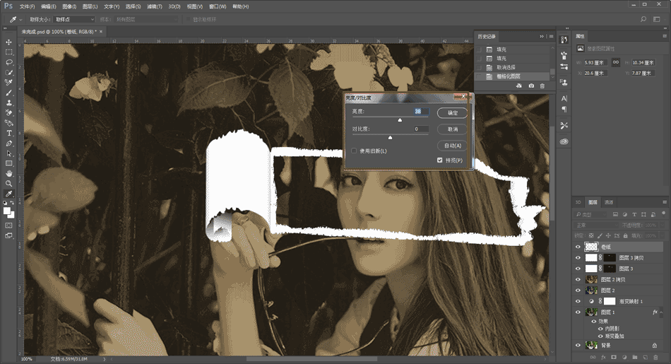 Photoshop制作懷舊風格的老照片撕紙效果