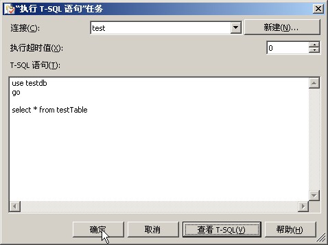 一步一步教你创建SQL 2005计划任务应用图解教程