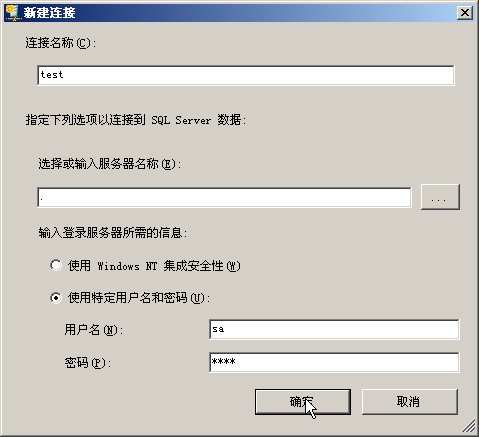 一步一步教你创建SQL 2005计划任务应用图解教程