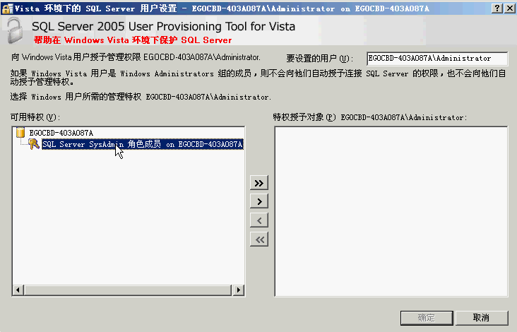 sqlserver2005 安装图解教程以及SQL 2005 SP3补丁安装图文教程