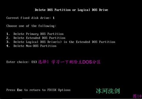 FDISK硬盘分区图解教程-脚本宝典