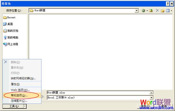 常規(guī)選項