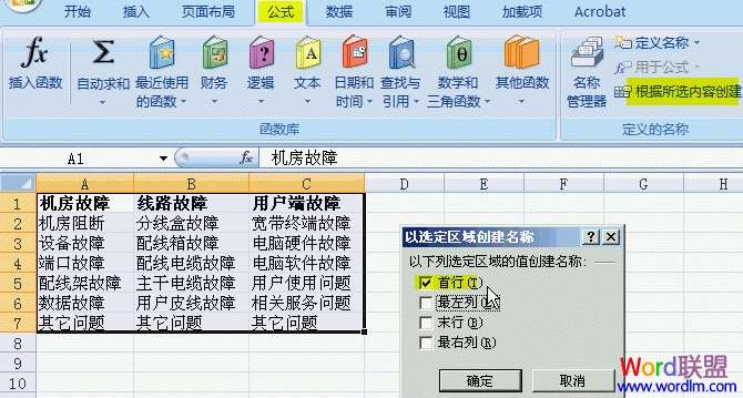 3個一級選項