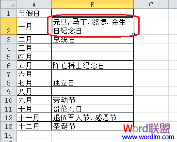 Excel2010自動換行設置