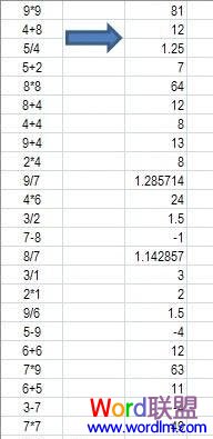批量得出所有的結(jié)果