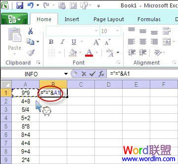 Excel表格使用公式批量得出結(jié)果