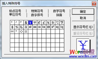 進(jìn)入插入特殊字符