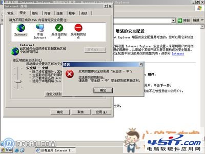 IE瀏覽器安全級別無法修改怎么辦？_www.dbjr.com.cn