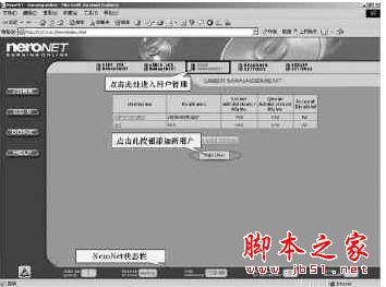 NeroNet使大家可以任意共享網(wǎng)絡(luò)刻錄機(jī)