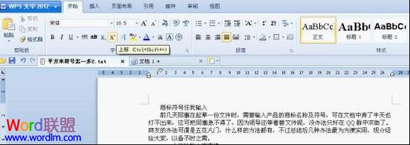 上標(biāo)法輸入