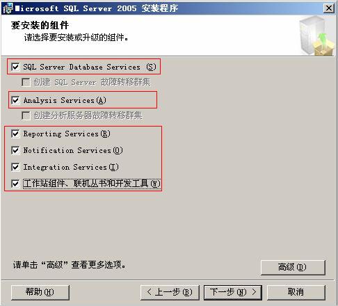 sql2005 安装教程 图文